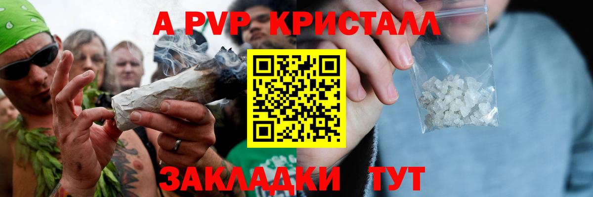 А ПВП VHQ Лянтор
