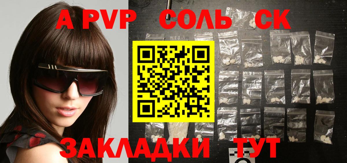 A-PVP Соль  Вход с VPN  APVP кристаллы  Alpha PVP  закладки  Alpha-PVP СК  Лянтор 