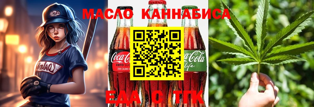 Лянтор  Еда ТГК марихуана  Вход с VPN 