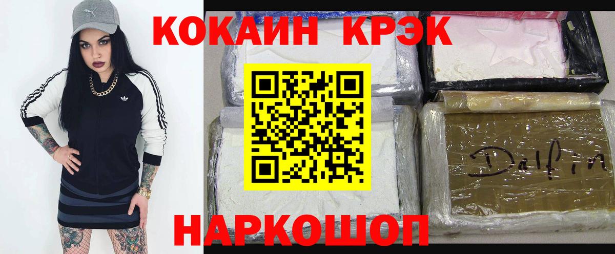 КОКАИН FishScale  магазин  наркотиков  Лянтор  КОКАИН Перу  Вход с VPN 