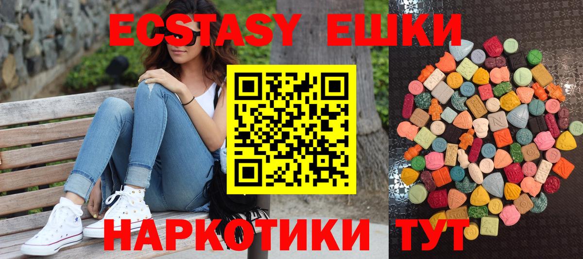 Лянтор  ЭКСТАЗИ louis Vuitton  Экстази 300 mg  Вход с VPN 