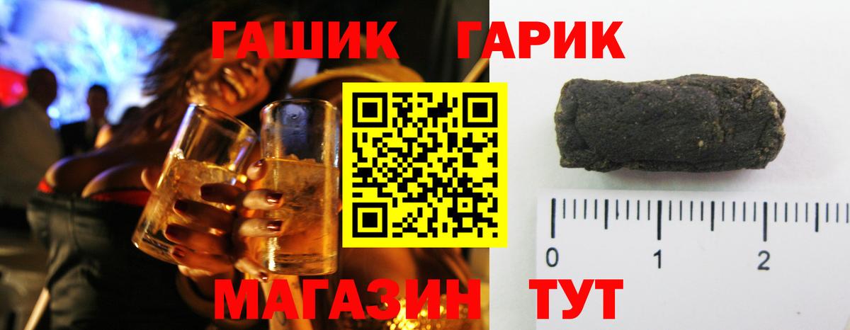 ГАШИШ hashish  Вход с VPN  Гашиш гашик  Лянтор 