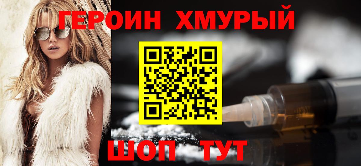 Героин афганец Лянтор