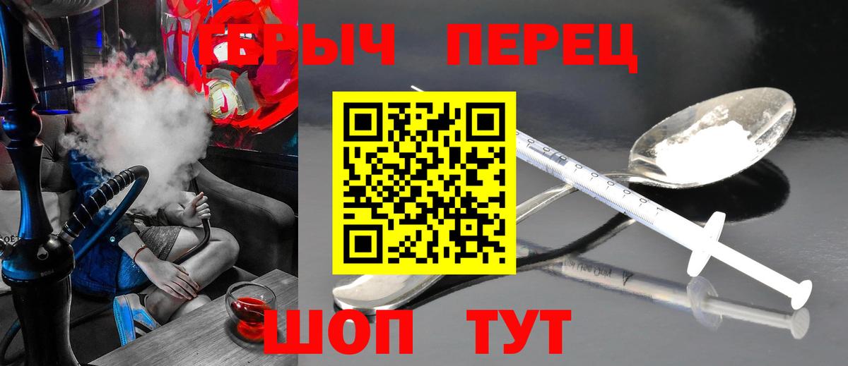 ГЕРОИН герыч  Вход с VPN  Лянтор 