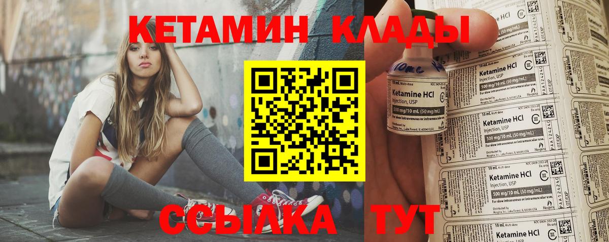 КЕТАМИН ketamine  Кетамин VHQ  Лянтор  Вход с VPN 