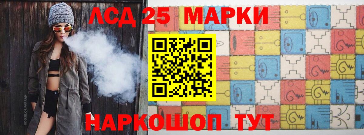 LSD-25 экстази кислота Лянтор