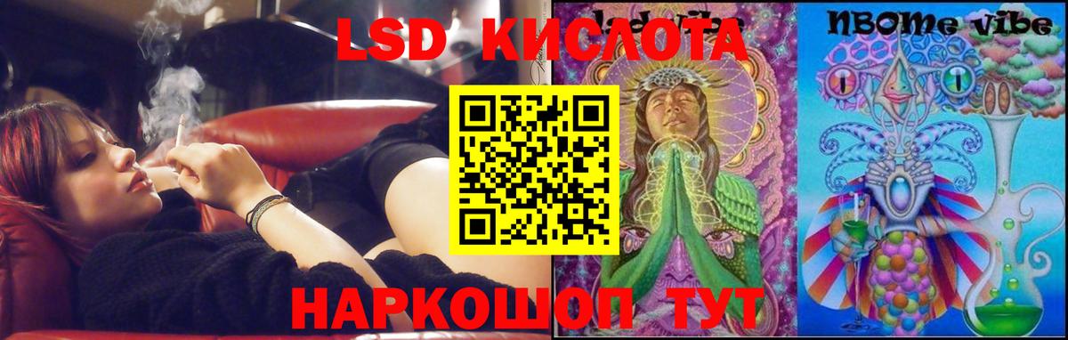 LSD-25 экстази кислота  LSD-25 экстази ecstasy  Вход с VPN  Лсд 25 экстази  Лянтор 