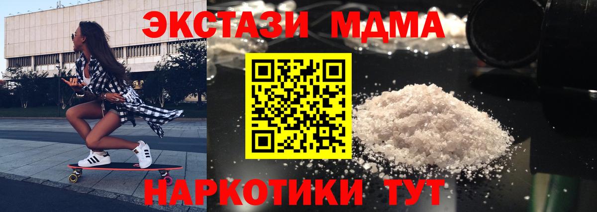 MDMA кристаллы  Вход с VPN  MDMA  Лянтор  МДМА VHQ 
