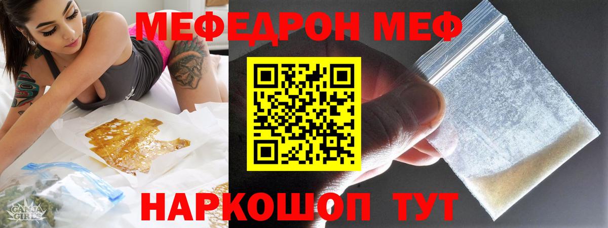Мефедрон мяу мяу  купить наркотики цена  Мефедрон  Лянтор  Вход с VPN  Мефедрон mephedrone 