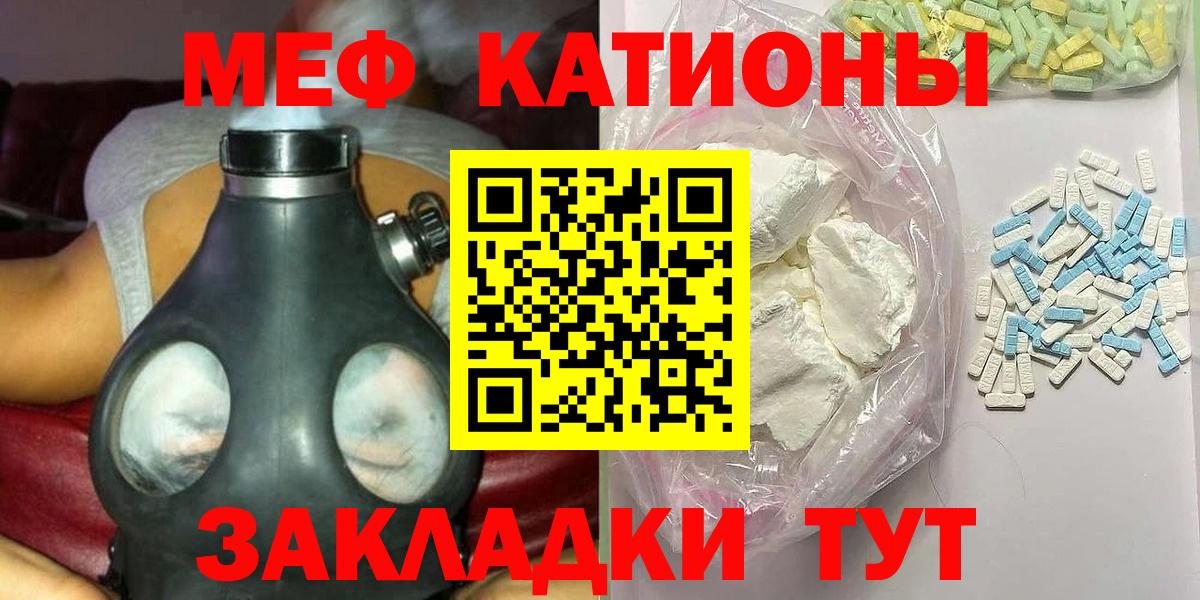 Меф мука Лянтор