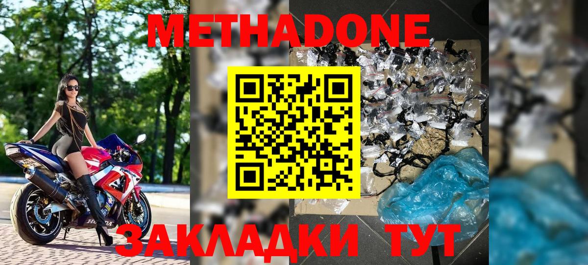 МЕТАДОН кристалл  Вход с VPN  кракен   Лянтор 