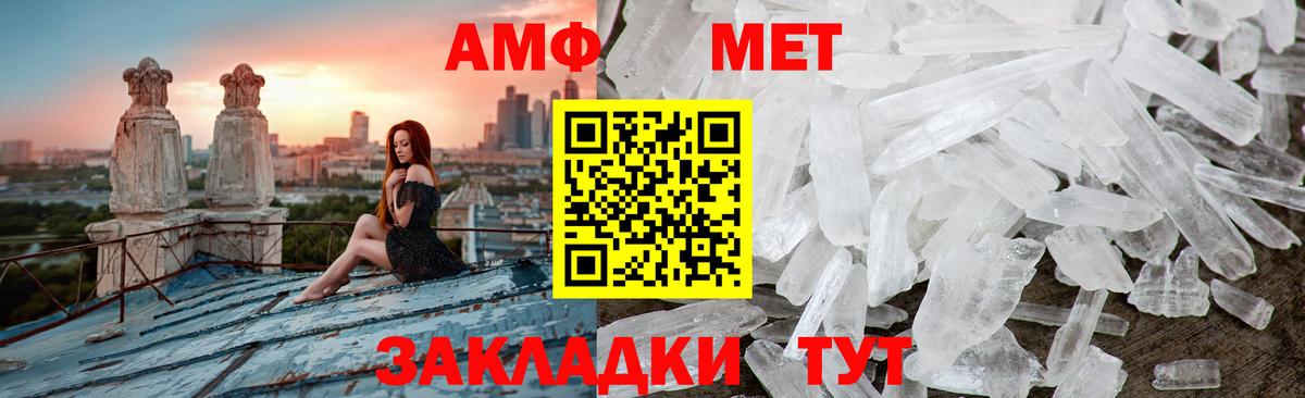 МЕТАМФЕТАМИН Декстрометамфетамин 99.9%  Вход с VPN  МЕТАМФЕТАМИН Декстрометамфетамин 99.9%  Лянтор 