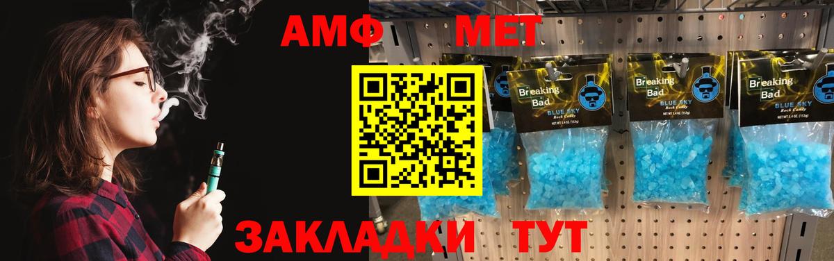 МЕТАМФЕТАМИН винт Лянтор